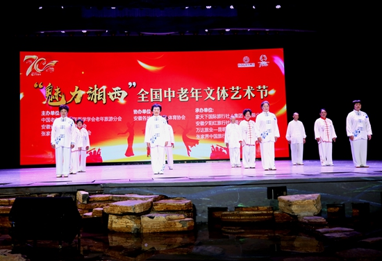 张家界旅游路线 - “魅力湘西，舞动中华”全国中老年文体艺术旅游节在黄龙洞景区开幕