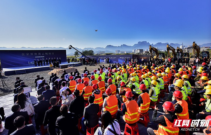张家界旅游必看 - 又一500强企业正式落户张家界市 张家界世茂云城项目奠基仪式举行