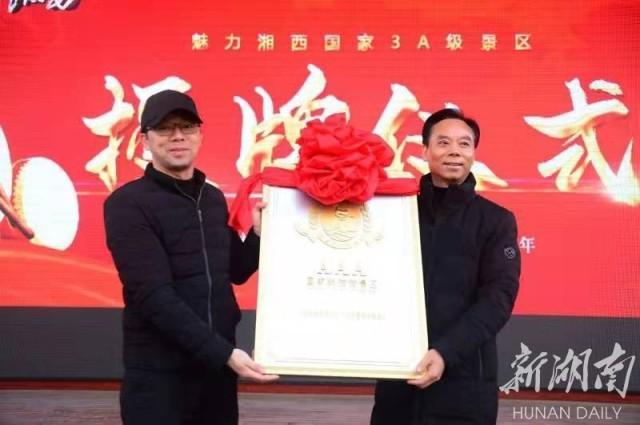 张家界旅游路线 - 张家界魅力湘西被授予AAA国家级旅游景区