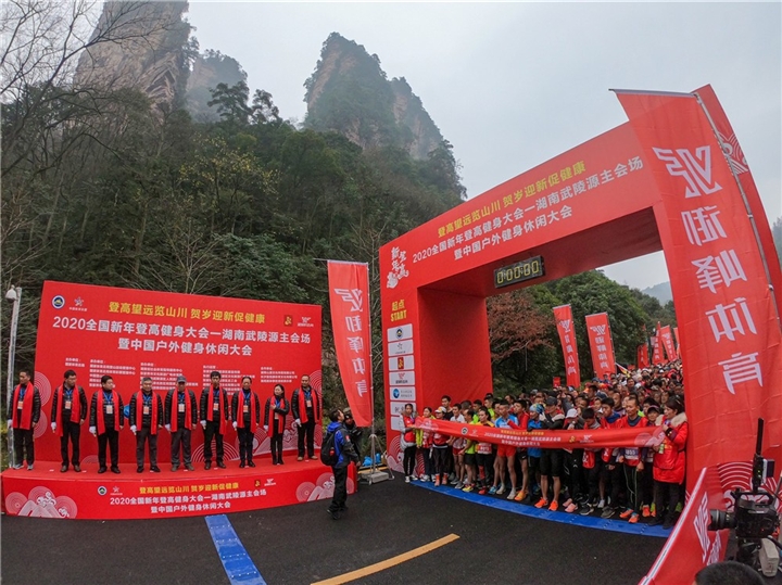 张家界旅游必看 - 2020名选手张家界黄石寨登高望远迎新年