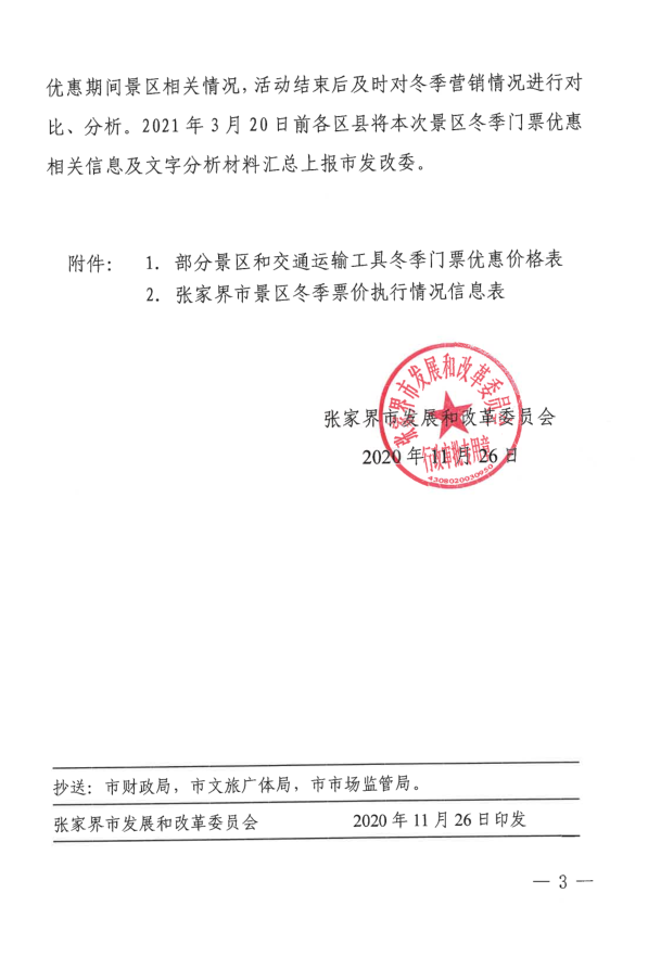 微信图片_20201202162613.png 微信图片_20201202162613.png