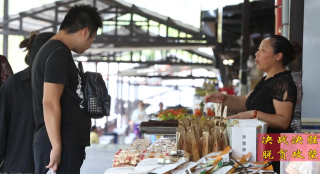 张家界 - 旅游景区扶贫：好风景带来脱贫好“钱”景