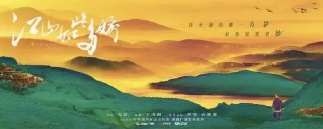 张家界自由行 - 沈梦辰剧中直播带货！ 火了“张家界莓茶”