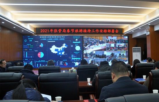 张家界天气 - 张管局安排部署2021年春节旅游接待工作