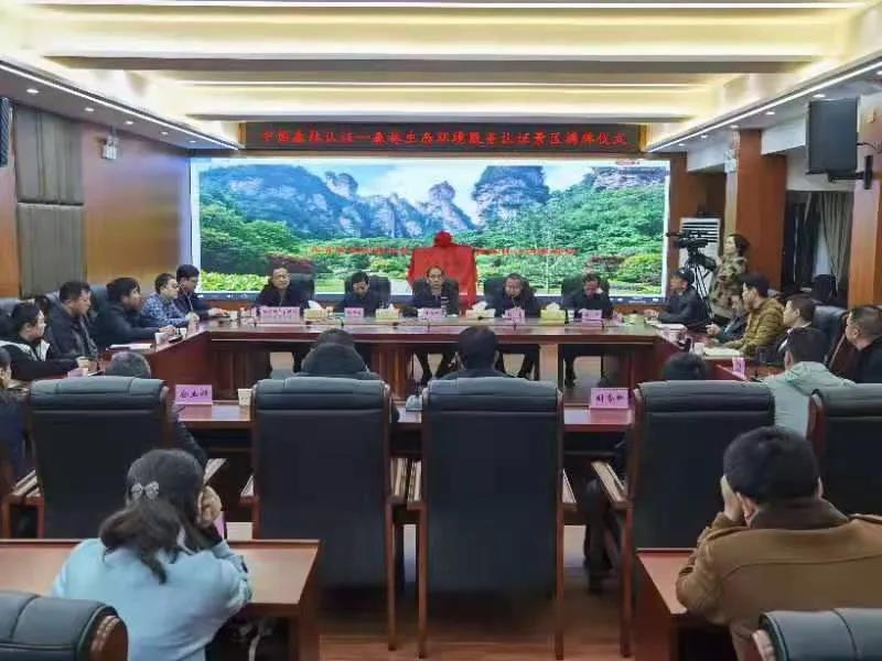 张家界旅游线路 - 张家界国家森林公园成为全省首个“森林生态环境服务认证”景区