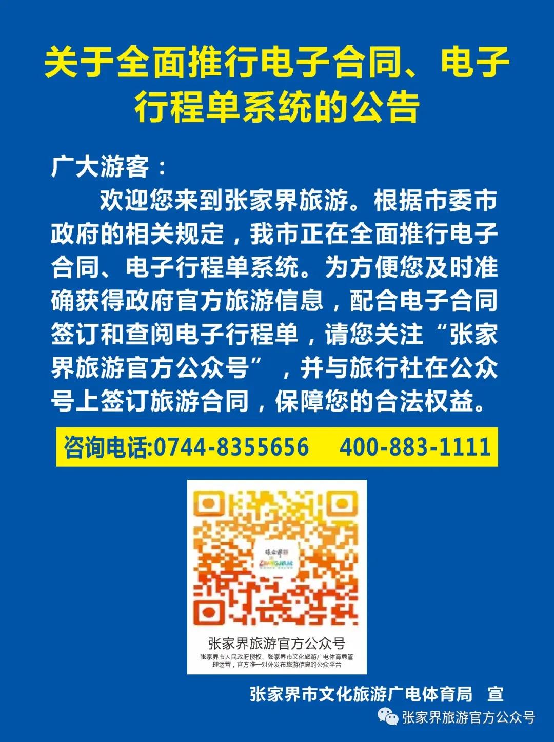 微信图片_20210501214726.jpg 微信图片_20210501214726.jpg