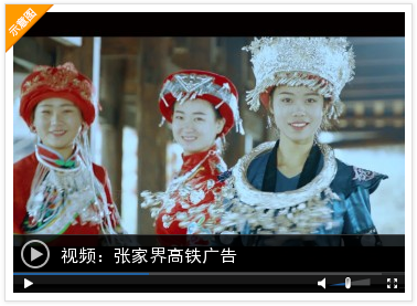 张家界攻略 - 以200公里的时速看张家界原来是这样！