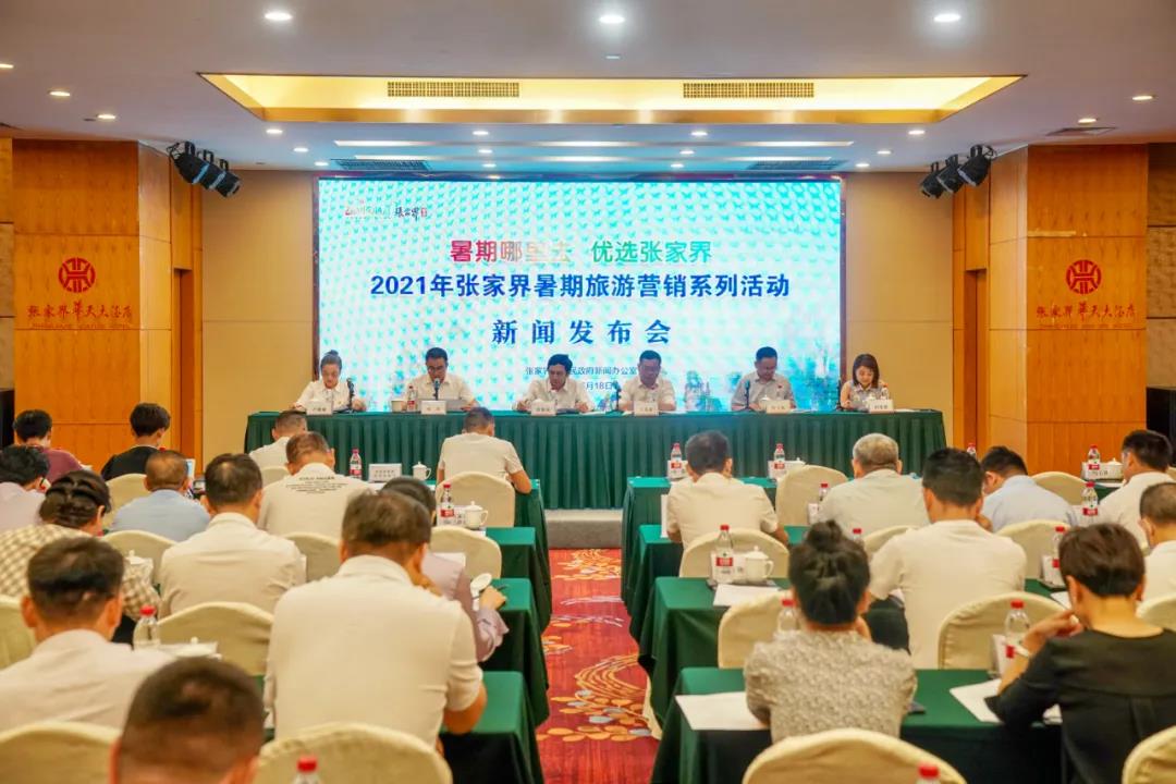 旅游张家界攻略 - 福利来了！张家界15家主流景区暑期对全国师生实行半价优惠