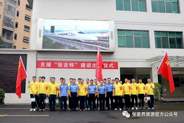 张家界旅游攻略指南 - 最新！张吉怀高铁即将联调联试和试运行…...