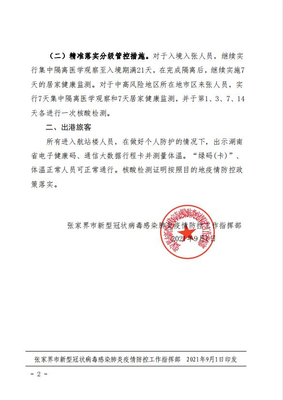 微信图片_20210905162829.jpg 微信图片_20210905162829.jpg