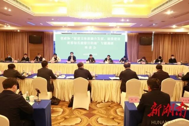 张家界旅游旺季 - 李微微：为建设世界知名旅游目的地贡献政协智慧和力量