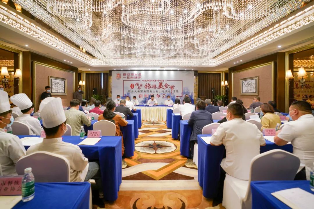 张家界 - 第三届张家界旅游美食节暨十大名菜名厨名店名小吃评选活动启动