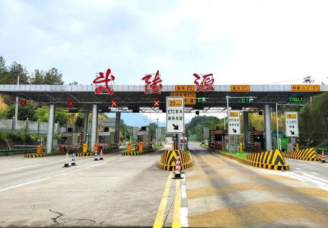 张家界旅游攻略指南 - 从长张高速武陵源收费站出站，张家界众多美景等到你！